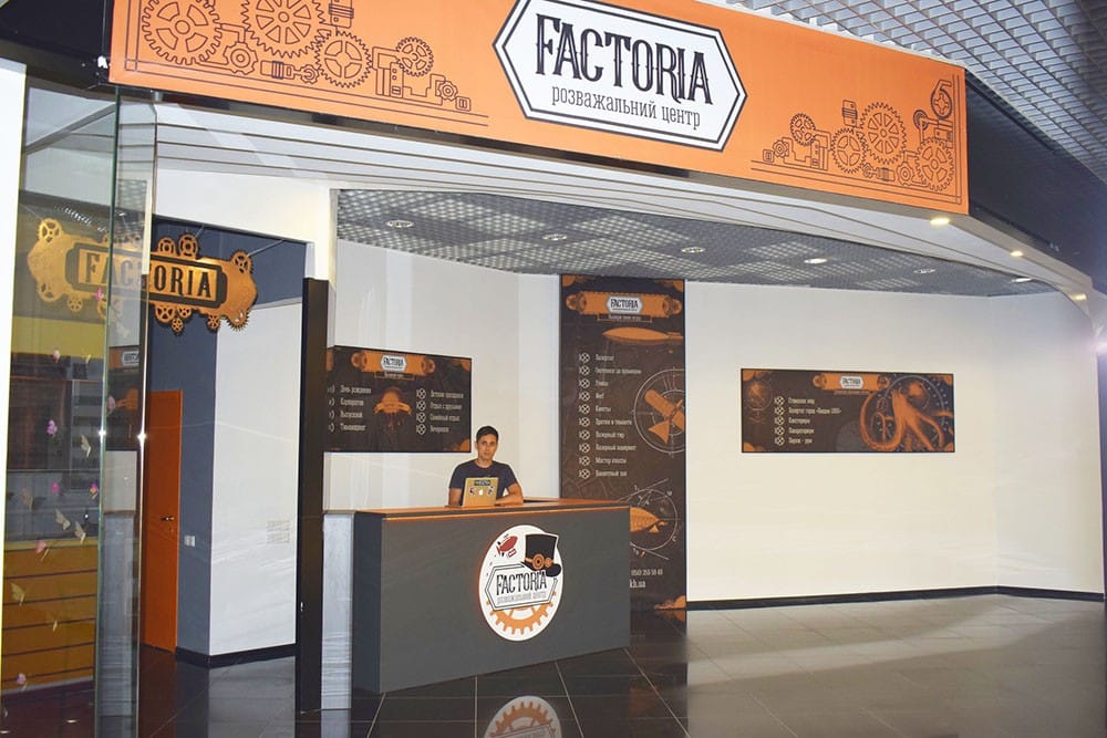 Розважальний центр Factoria Вінниця