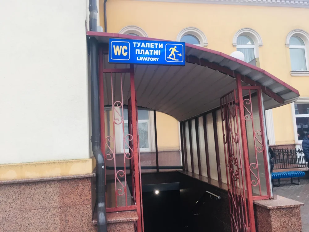 Громадські туалети у Вінниці: адреси безкоштовних і платних вбиралень