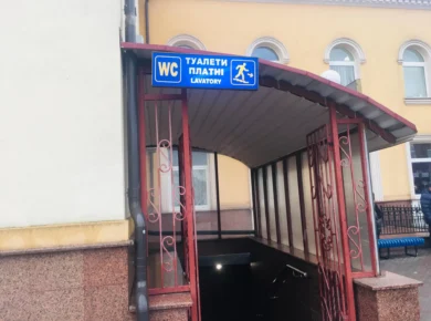 Громадські туалети у Вінниці: адреси безкоштовних і платних вбиралень