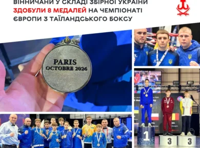 Вінницькі спортсмени здобули вісім медалей на Євро з таїландського боксу