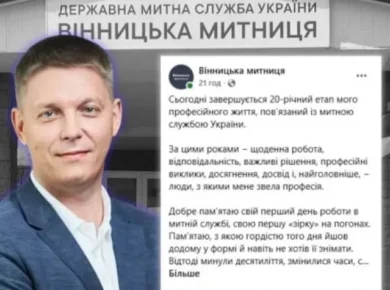 Звільнився очільник Вінницької митниці